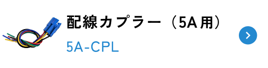 5A-CPL