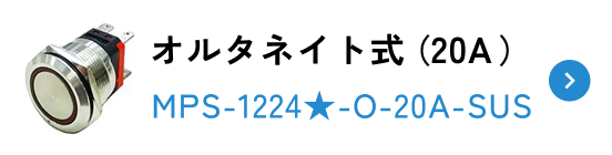 MPS-1224-O-20A-SUS