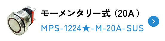 MPS-1224-M-20A-SUS