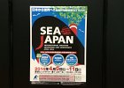 12.SEA-JAPANのポスター  SEA-JAPANのポスター